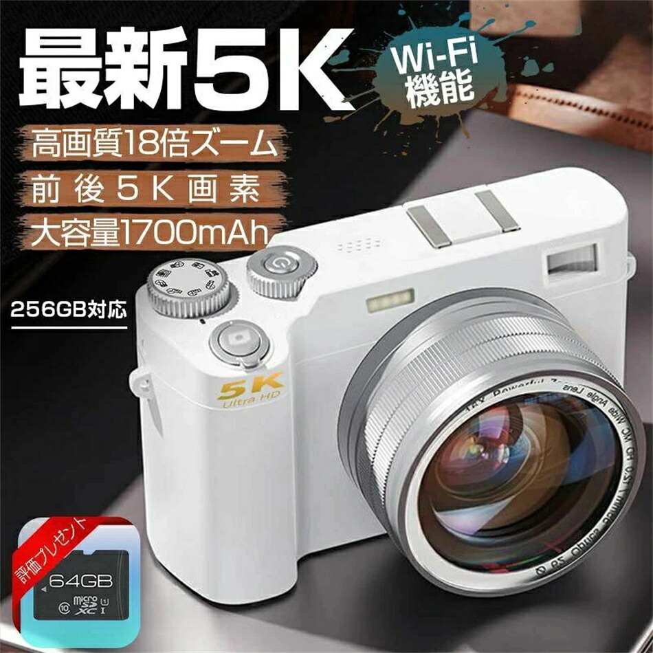 デジカメ デジタルカメラ 5K WiFi機能 18倍ズーム 6400万画素 高画質 ビデオカメラ オートフォーカス ウェブカメラ機能 手振れ補正 IPS大画面 初心者向け 多機能 キッズカメラ 誕生日|aubebeautyland店