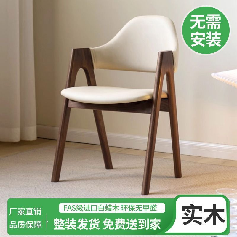 中古チェア、ダイニングチェア、テーブルチェア、家庭用背もたれチェア、新作の実木製軽奢華高級レストラン用茶テーブルチェア｜グロースショップ