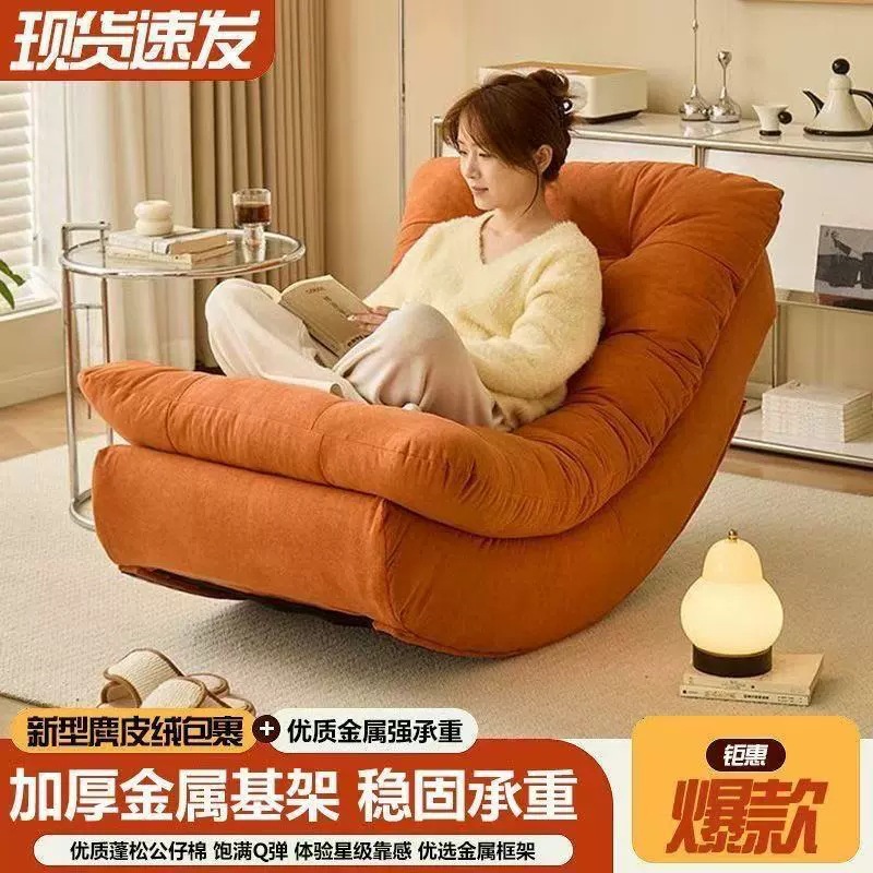 おやすみソファ、寝転がし可能なリラックスチェア、大人用バルコニー用シングルソファチェア、新作月の揺れ椅子 2026|グロースショップ
