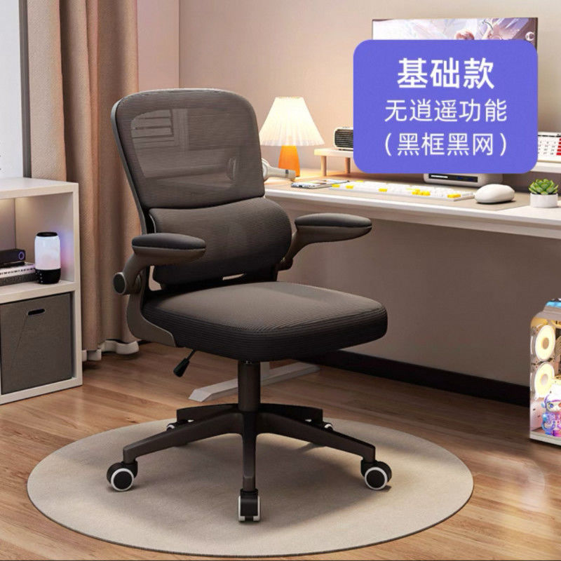 家庭用パソコンチェア、寮用学習椅子、調節可能な背もたれチェア、eスポーツチェア、人間工学椅子、オフィス用オフィスチェア|グロースショップ