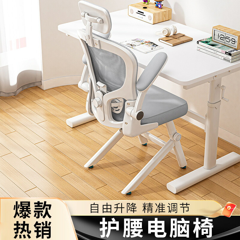 小学生用マイコン照明ランプ、身寄り用腰掛け、好いたらしいな長時間の学びとる用事務机女性議長、書類作成用、大学生寮用腰掛け