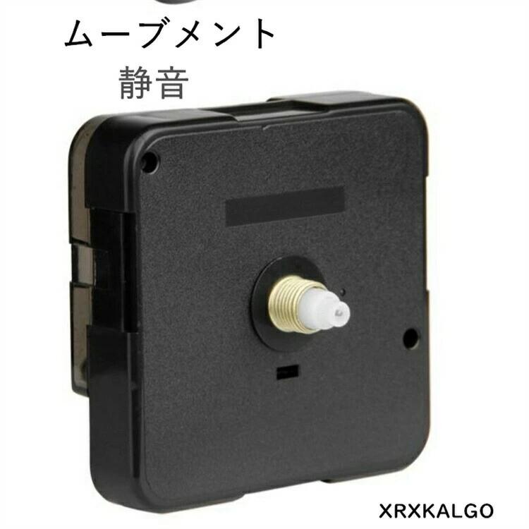 壁掛け時計 ムーブメント 静音タイプ 時計修理 交換用パーツ DIY 時計制作 無音時計機械ユニット