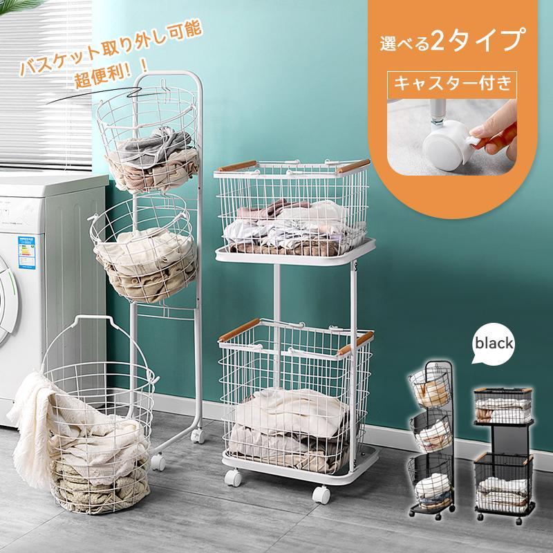 ランドリーバスケット 洗濯かご 2 段 / 3 段 キャスター付き 取り外し可能バスケット 大容量 省スペース 木製ハンドル付き ランドリーワゴン ランドリーラック 鉄製 通気性良好 分別収納 モダン おしゃれ 新生活対応｜グロースショップ