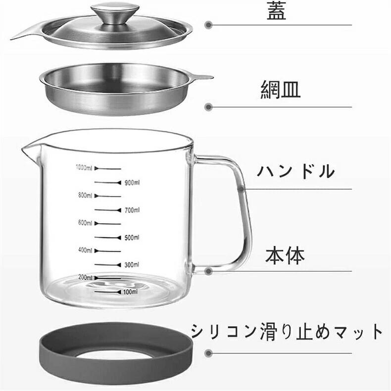 ステンレス鋼 耐熱澄み切った硝子 油絵の具ポット あぶらこしポット 油こし器 濾す役立つこと付き添い人 計測優勝杯 身寄り用 食べ物屋向け 油かた付ける装置 水漉し付き添い人