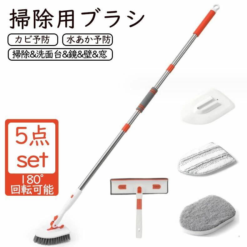 お風呂洗い濯ぎ 5 点仕掛ける 伸縮ロング柄 風呂場用毛はらい 海綿体 スキージー 洗面台 鏡 壁 窓瑠璃 菌類止めること 水あか止めること 2階建てバス御部屋 洗い濯ぎ設備 180 度回転させる能力のある 多役立つこと 洗い濯ぎ手道具 白いこと