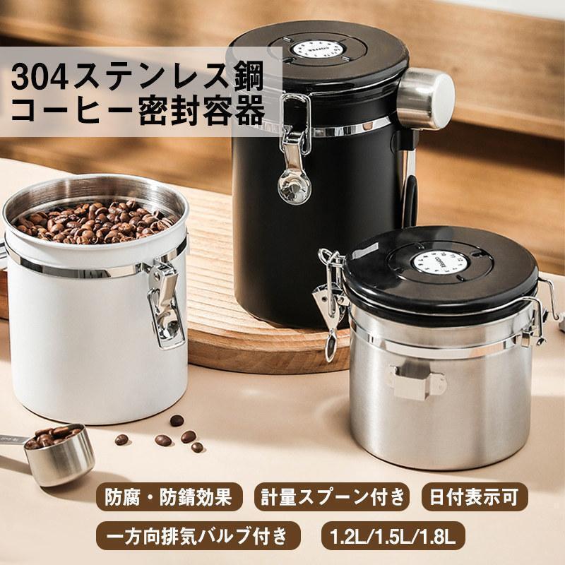 コーヒーキャニスター 304 ステンレス鋼 密封容器 コーヒー豆保存缶 計量スプーン付き 日付記録機能 一方向排気バルブ 防湿 防虫 円筒型 コーヒー缶 雑貨 食品保存容器|グロースショップ