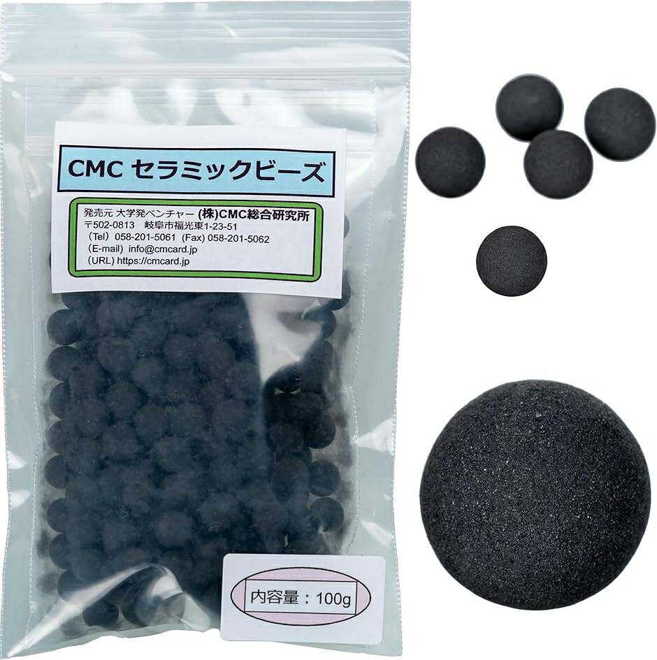 電磁波対策グッズ 総合カタログ+各種商品説明資料+自社ブランドステッカーをプレゼント(CMCセラミックビーズ/100g)|グロースショップ