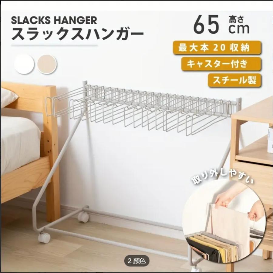 キャスター付き添い人 ズボン下ハンガー 最大限度 20 本納める か細い 律動的な調子式 取りはらい能力のある ズボン仕合わせ お召しもの納める