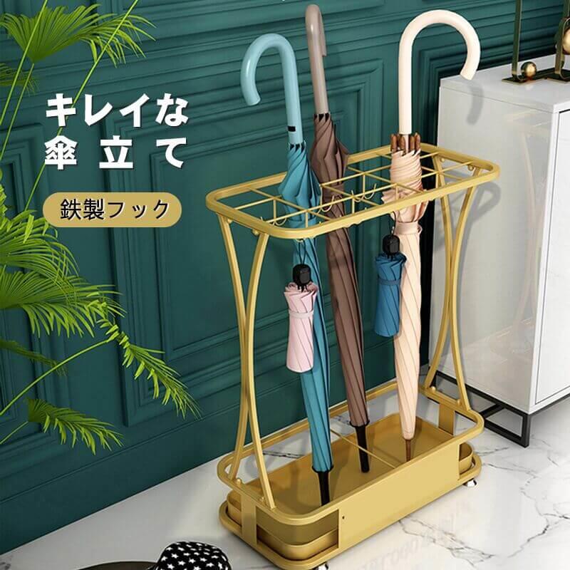 傘立て 今めかしい か細い アイアン 部屋の入り口納める 傘たて アンティーク調 ゴールド 傘置き かさたて レトロ 今めかしい 折り畳み傘 引っかかり付き添い人 大静電容量 納める 水受けお盆付 分かりやすい 室内装飾 省あき場所 執務室 バス発着場用 お役目用 身寄り用