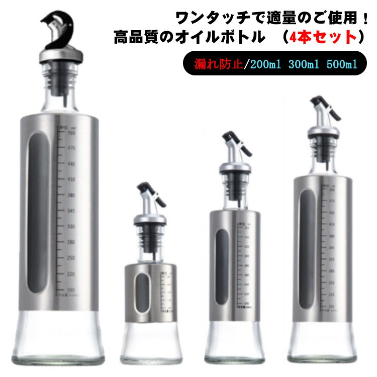 硝子製 油絵の具瓶 4 本書き割り ワンタッチ式 目こぼし押しとどめる 目盛り付き添い人 調味料容れもの オリーブ油絵の具 醤油 サラドレ 納める 勝手もと装置