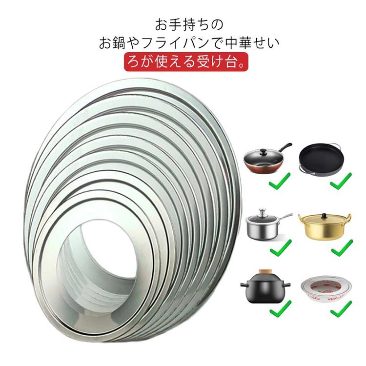 ステンレス鋼製 蒸し器 受け台 せいろ用 蒸し板 中華せいろ 相応う フライパン 片手なべ 両手なべ 軽さ 膳立て物の具 蒸し一皿分の料理用