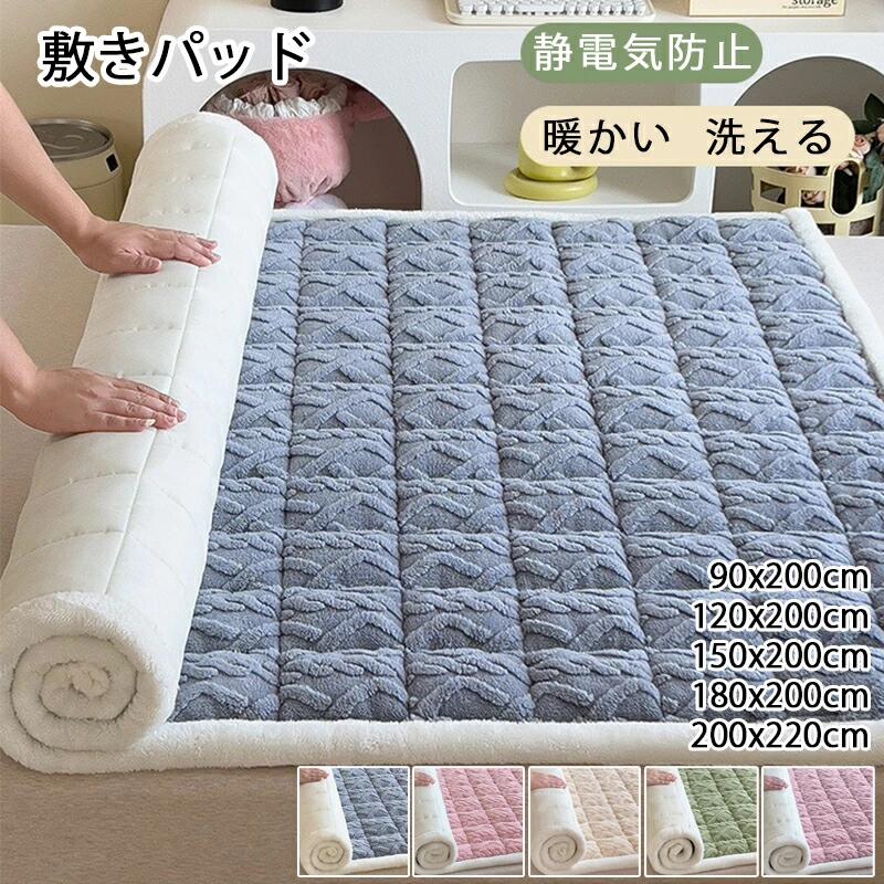 敷きパッド 冬用 あったか 生あたたかい 洗える 洗い濯ぎ機 聞き入れる 四隅予防医学 枕取りまかなう付き添い人 静電気押しとどめる 寝台パッド 敷き布団取りまかなう 秋 冬 マイクロ衣料繊維 もこもこ パステル色の 新やって行く シングル 虚蝉ダブル ダブル