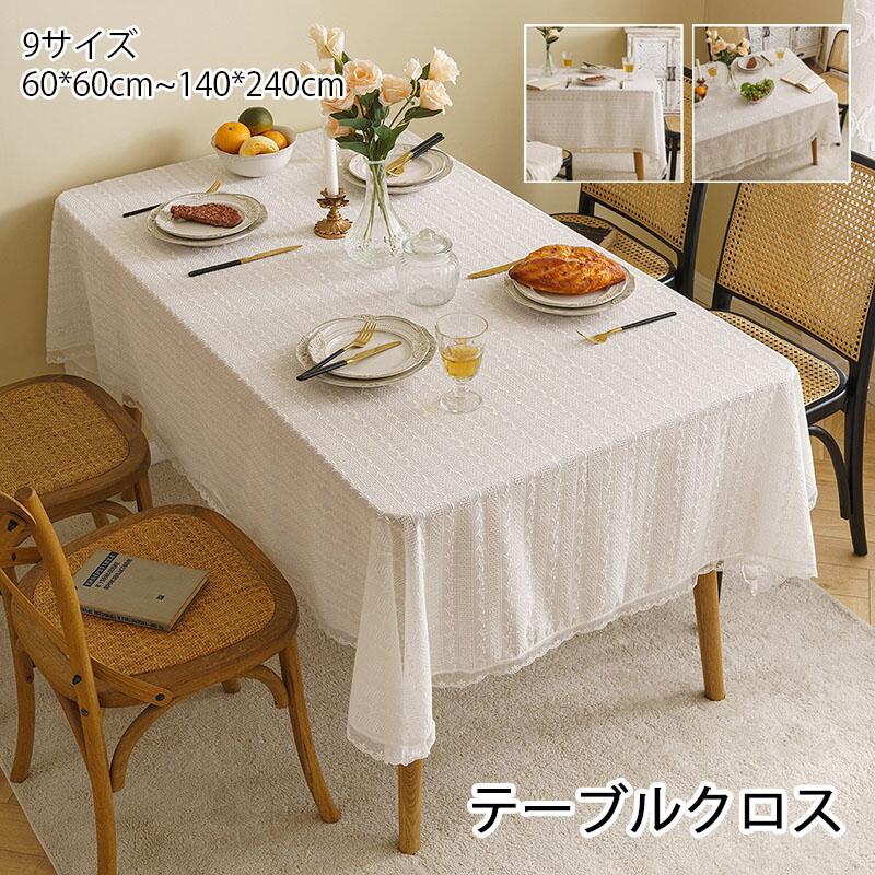 テーブルクロス スピード競技 綿麻調 白いこと 矩形 四角四面 速見表取りまかなう ちゃぶ台取りまかなう 夕ご飯 勝手もと 分かりやすい 北欧風 オシャレ 愛くるしい 身寄り用 汚れた状態押しとどめる 防汚 撥水 ズレ押しとどめる 9 大きさ 60×60珊～140×240珊