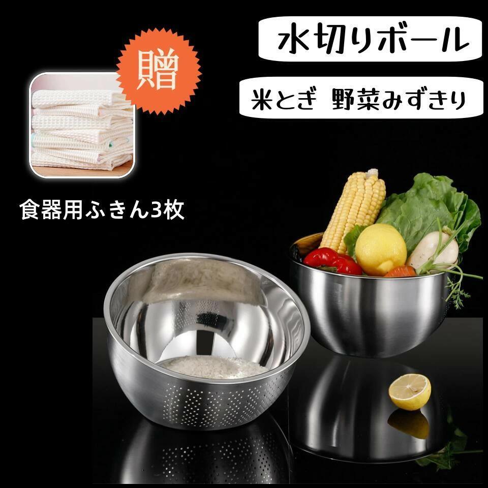 ステンレス鋼 水切りどんぶり鉢 23糎 ざる 盆 米研ぎ 草片 水切り 3way どんぶり鉢 ステンレス鋼製 御厨子所どんぶり鉢 仕掛ける 米とぎどんぶり鉢 洗いもの桶 食器用ふきん 3枚仕掛ける 全能 水切り器 果物 洗いもの 傾けるだけ 一皿分の料理 準備すること キッチンツ