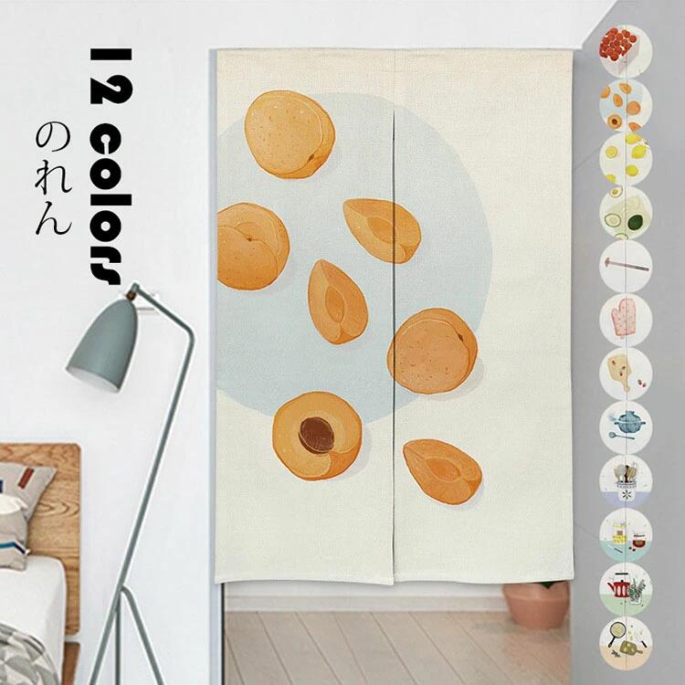のれん 北欧風 今めかしい 分かりやすい 刷り上げる 貸し 部屋の入り口 つつみ隠し パーテーション 中仕切り 窓かけ 遮光 遮像 かざり付ける 室内装飾 身寄り用 食べ物屋用 バス発着場用 制作室用 選べる 12 柄 大きさ十分な量