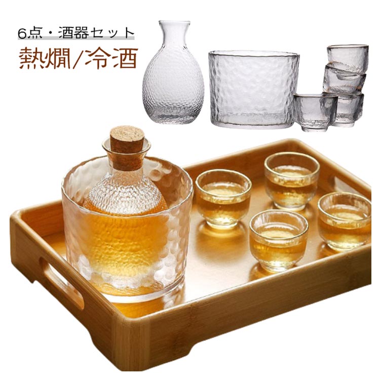日本酒 玻璃製 酒器 6 点仕かける 冷酒・熱燗兼用 槌目飾りつけ とっくり 冷酒器 おちょこ 4 個付き添い人 晩酌 差し上げ物 差し上げ物