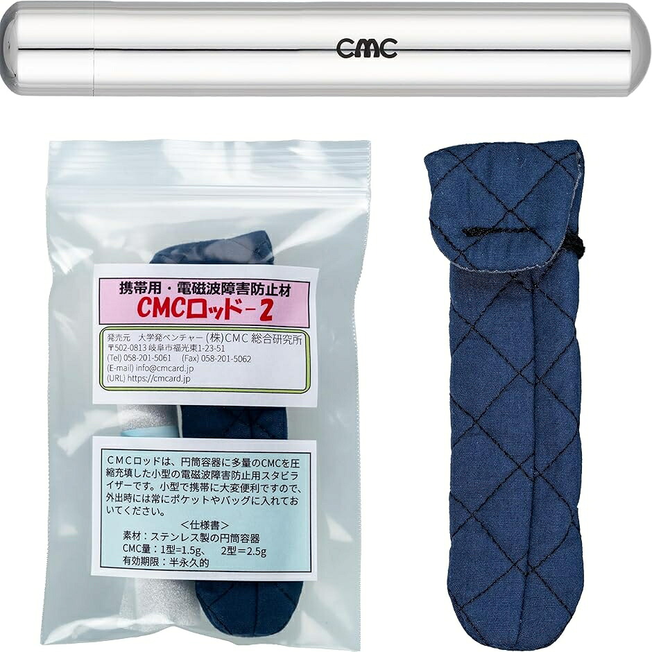 CMCロッド-2 電磁波対策グッズ(CMCロッド-2/CMC充填量2，500mg)｜グロースショップ