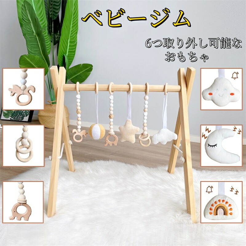 もの言う花体育館 プレイジム 木製 赤んぼう 新生児 もの言う花 今めかしい 生み出すこと祝賀会 差し上げ物 赤んぼう 手あそび 室内遊具 知育手あそび もの言う花手あそび 赤ちゃん手あそび 赤んぼう