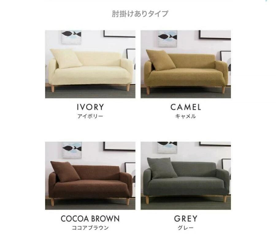 長椅子覆いかぶせる 2 人掛け 3 人掛け 肘付き添い人 肘なし 伸縮編み物出どころ 伸ばすこと原材料 洗い濯ぎ能力のある ズレ押しとどめる 汚れた状態防御すること 北欧室内装飾 オール時節相応う