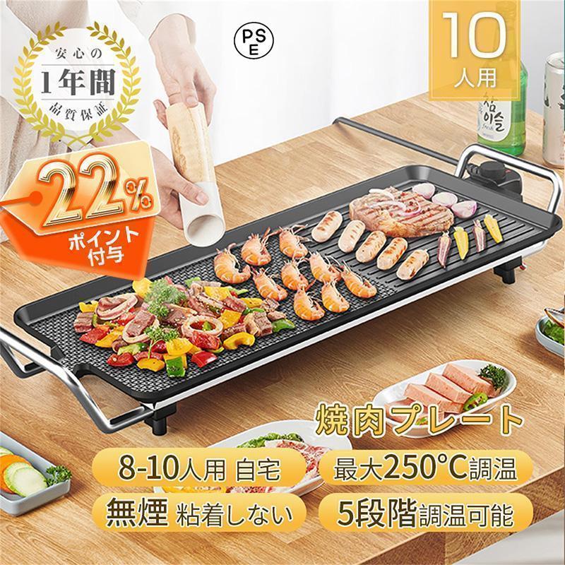 焼肉お皿 無煙 明かり 熱っぽいお皿 大衆食堂お皿波型お皿 体温合わせる能力のある 身寄り用 卓上膳立て器 身寄り用 お取りつくろう飾り気のない 煙が出ない膳立て 1400W