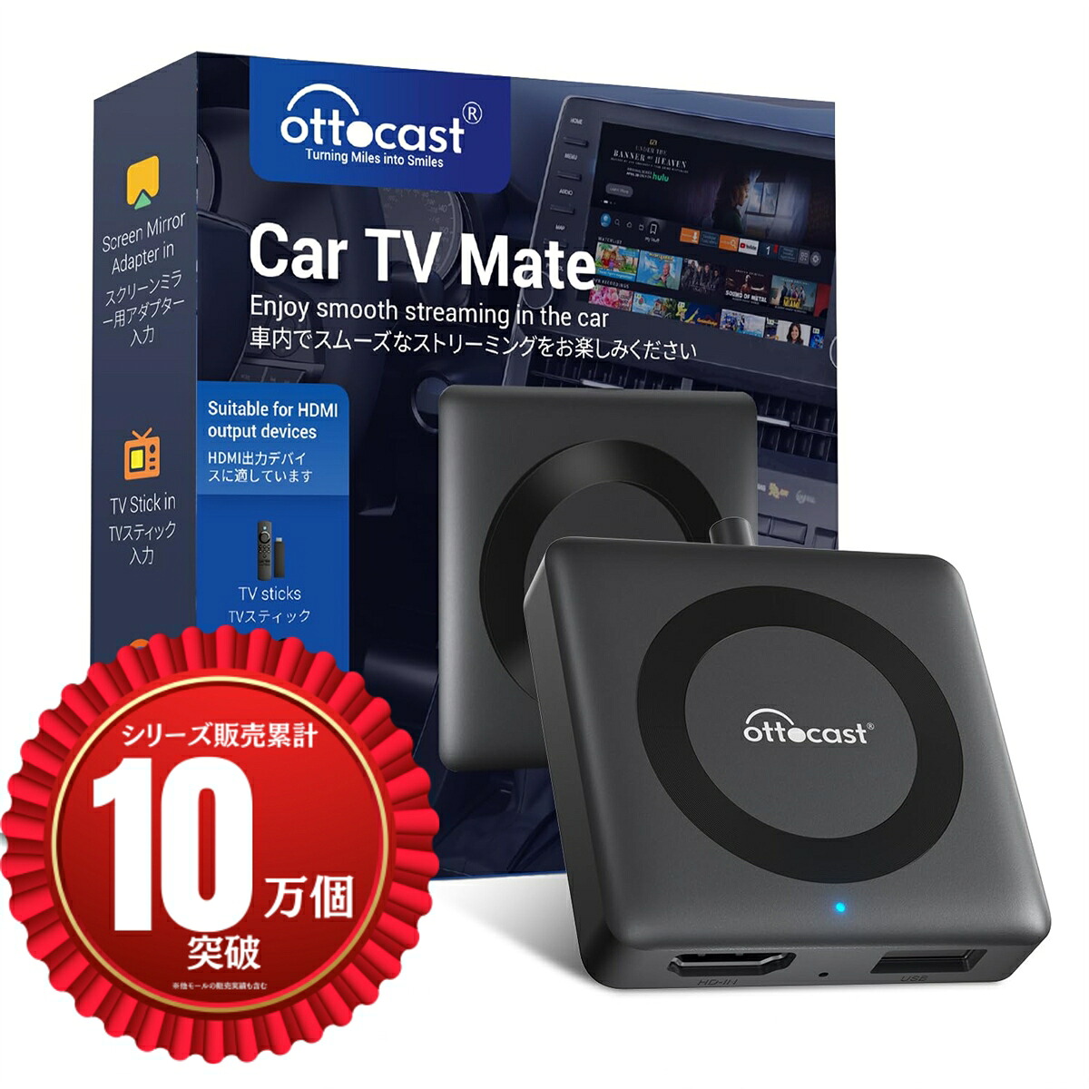 オットキャスト 2024 Car TV Mate カーテレビメイト HDMI出力のTV USB Type-C交換アダプタ付き MDM｜グロースショップ