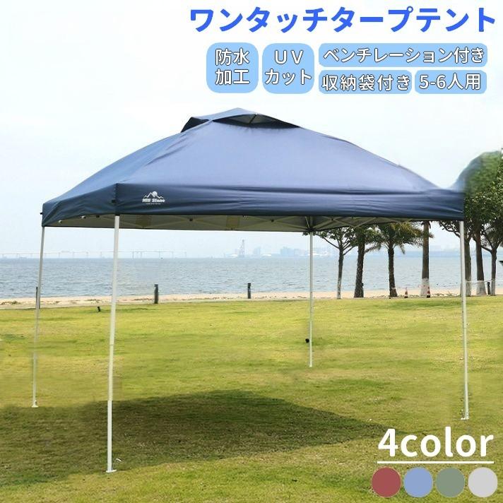 タープテント ワンタッチ アウトドア 難民キャンプ UVとり捨てる 耐水製作 RSF ベンチレーション付き添い人 納める袋付き添い人 雨よけ 目かくし 余暇
