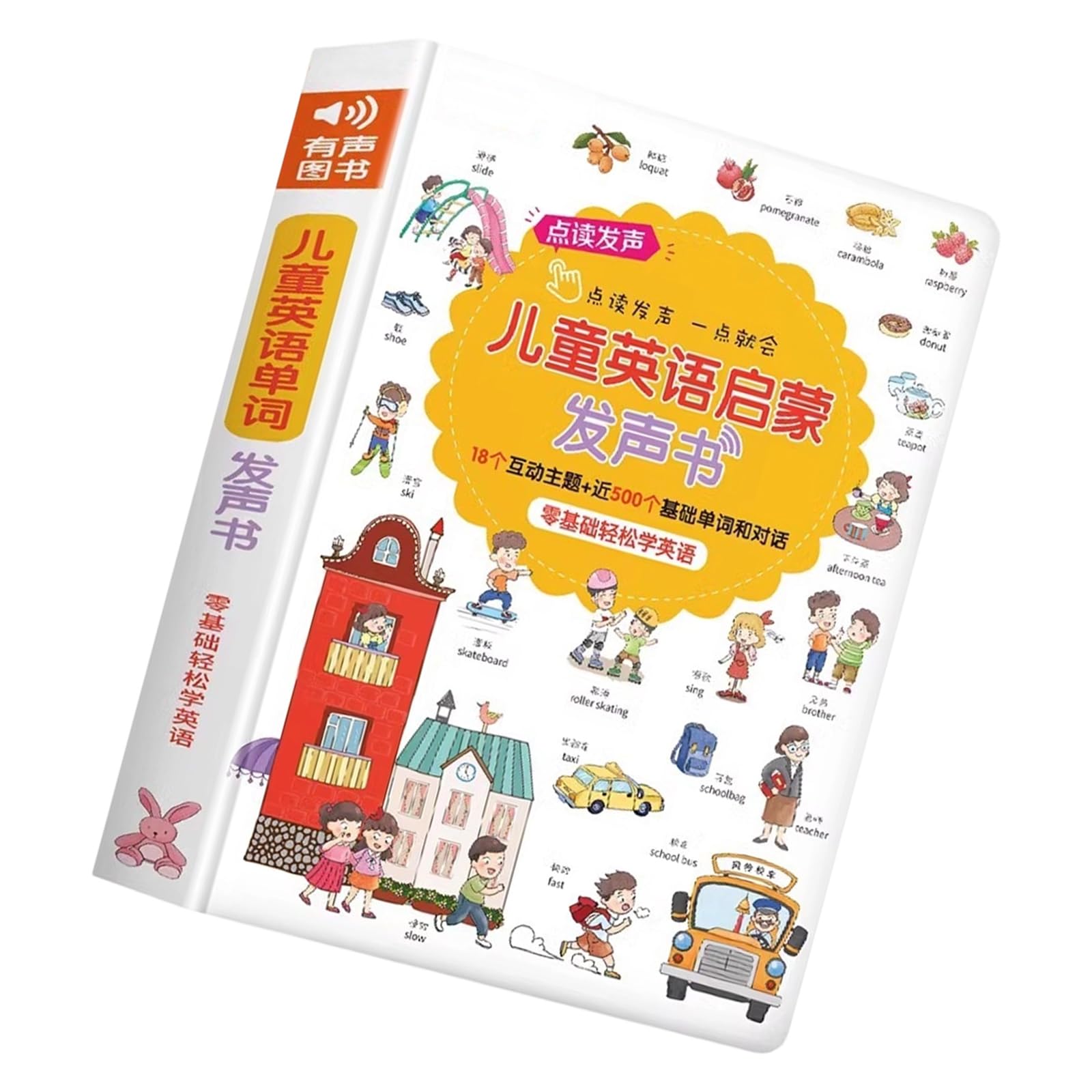 子供の言語発達を刺激するインタラクティブなサウンドデザインを備えた早期英語学習本 子供向けトーキング英語本|グロースショップ