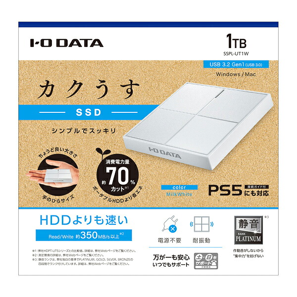 アイオーデータ SSPL-UT1W 外付けSSD USB-A接続 (PS5/PS4対応) ミルクホワイト ［1TB /ポータブル型］｜Growth store