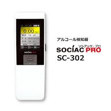ソシアック SC-302 ソシアック・プロ アルコール検知器 SC302|ゴレクトショップ
