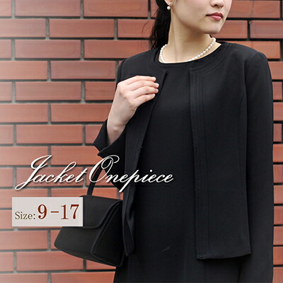 おすすめ ワンピーススーツ 9号 11号 13号 15号 17号 ワンピース スカート アンサンブル ジャケット フォーマル ブラック ミセス レディース 礼服 喪服 オールシーズン 冠婚葬祭 黒 ラックフォーマル襟なしアンサンブル Pascasarjana Unsrat Ac Id