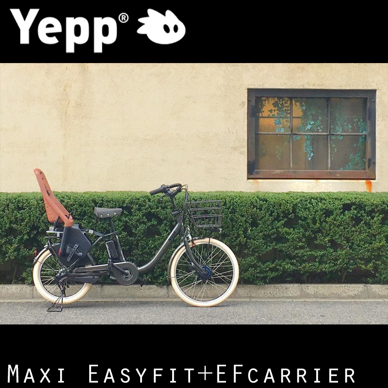 高級素材使用ブランド Thule Yepp Maxi Easyfit イエップ マキシ