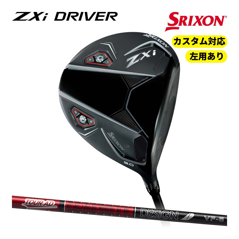 スリクソンZXi ドライバー スリクソン ZXi MAX ドライバー | ウッド | 製品情報 | DUNLOP GOLFING