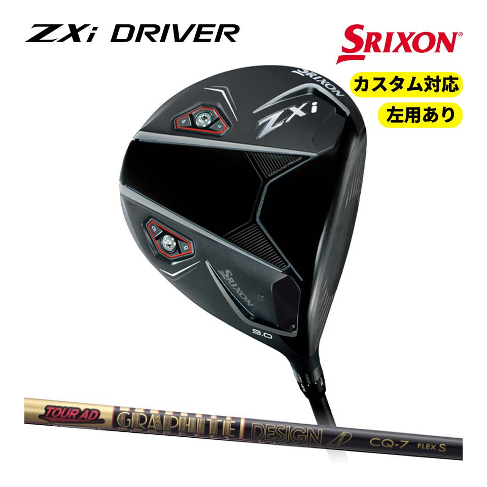 楽天市場】スリクソン ZXi ドライバー ダンロップ 日本正規品 : Evolvin