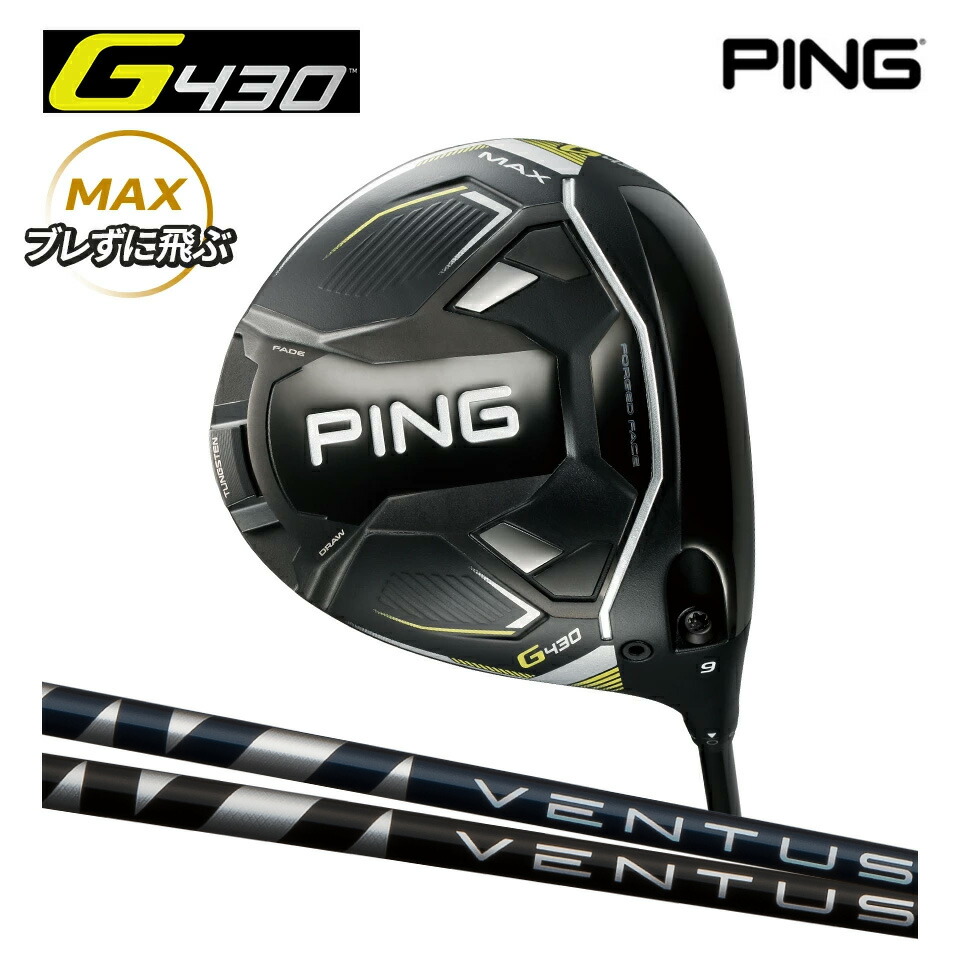 楽天市場】ピン PING G430 LST ドライバー PING TOUR 2.0 CHROME 65