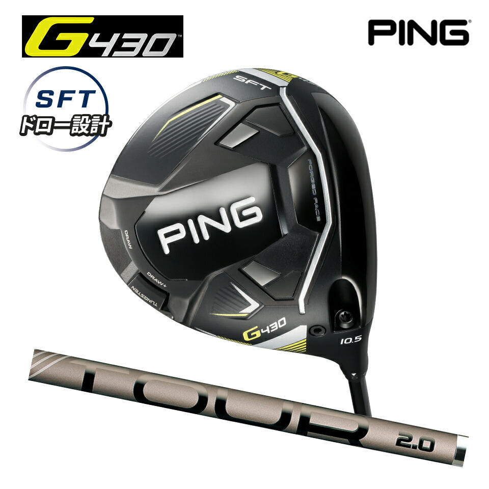 ほぼ新品】PING G430 SFT ドライバー 10.5 フレックスR-