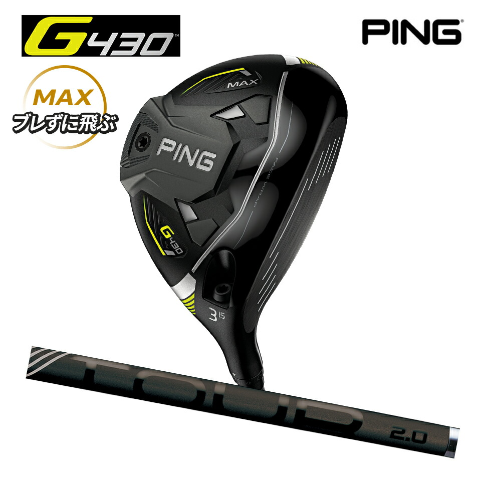 楽天市場】PING ピン ゴルフ G430 MAX フェアウェイウッド PING TOUR 