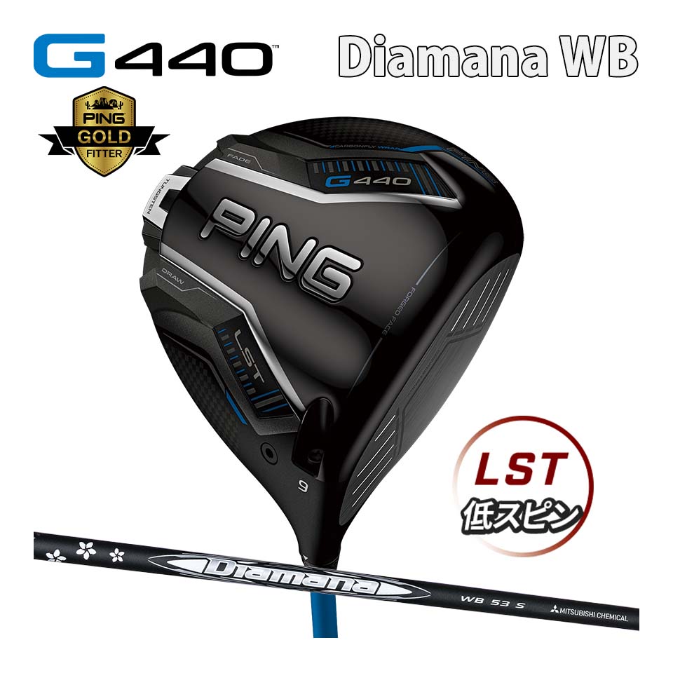 【エントリーでP10倍！7/26まで】ピン PING G440 LST ドライバー ディアマナ WB カーボン Diamana WB カスタム可 日本仕様 G440 DRIVER エルエステー ジー440｜ゴルフショップ　グルッペ