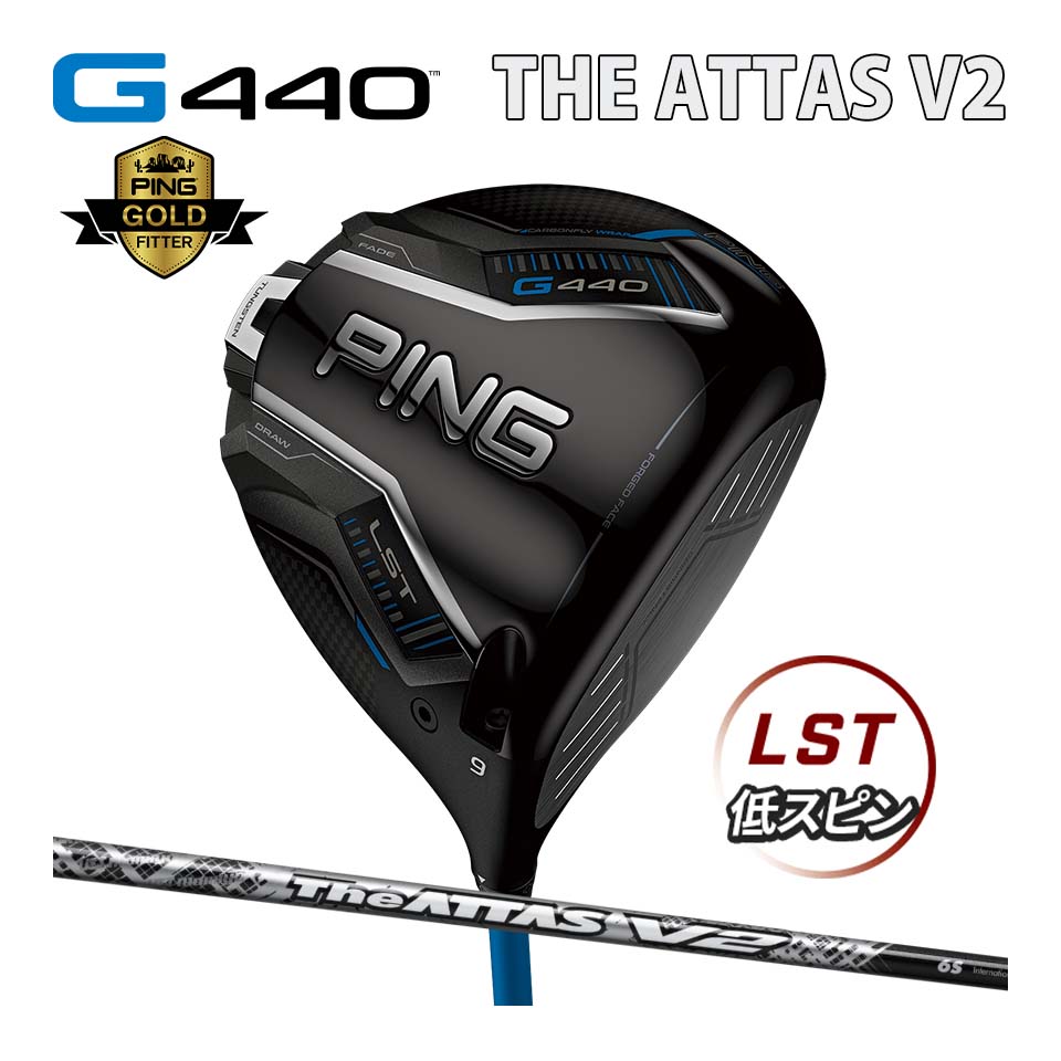【エントリーでP10倍！7/26まで】ピン PING G440 LST ドライバー ジ・アッタス V2 カーボン The ATTAS V2 カスタム可 日本仕様 G440 DRIVER エルエステー ジー440｜ゴルフショップ　グルッペ