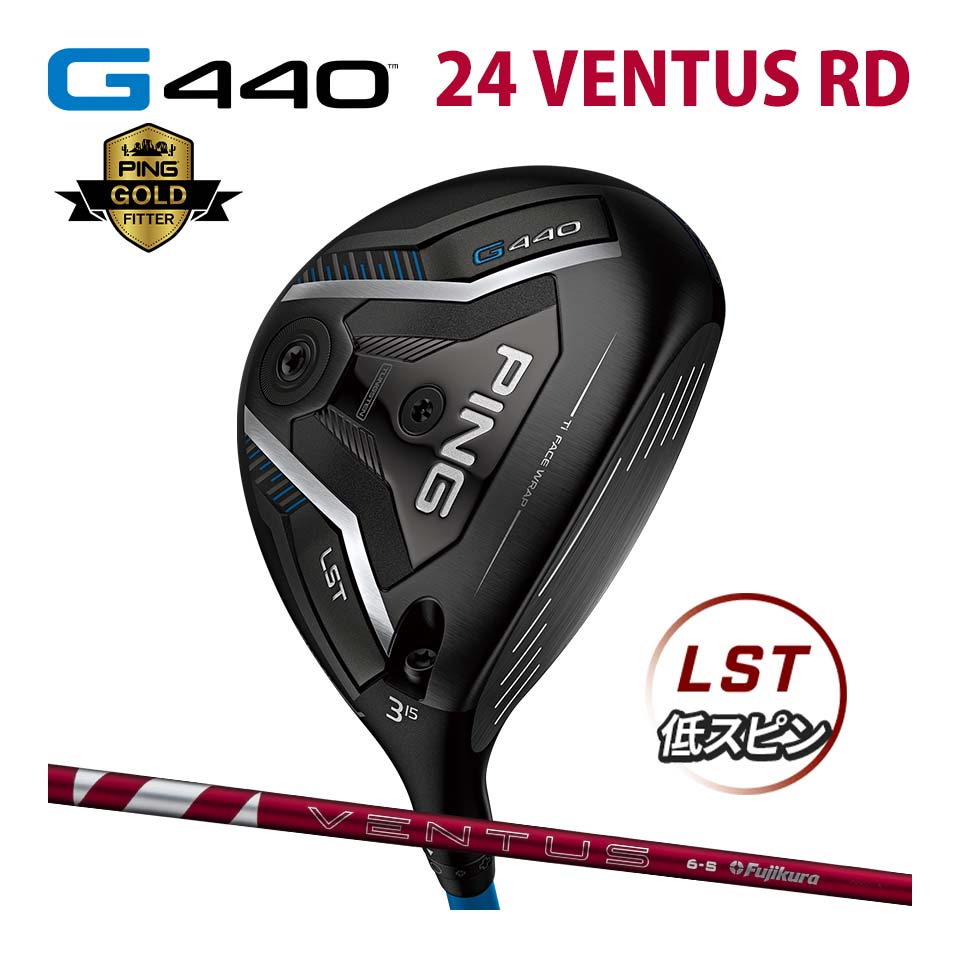ピン PING G440 LST フェアウェイウッド 24 ベンタス レッド カーボン VENTUS 24 RED カスタム可 日本仕様 G440 FAIRWAYWOODS エルエステー ジー440｜ゴルフショップ　グルッペ