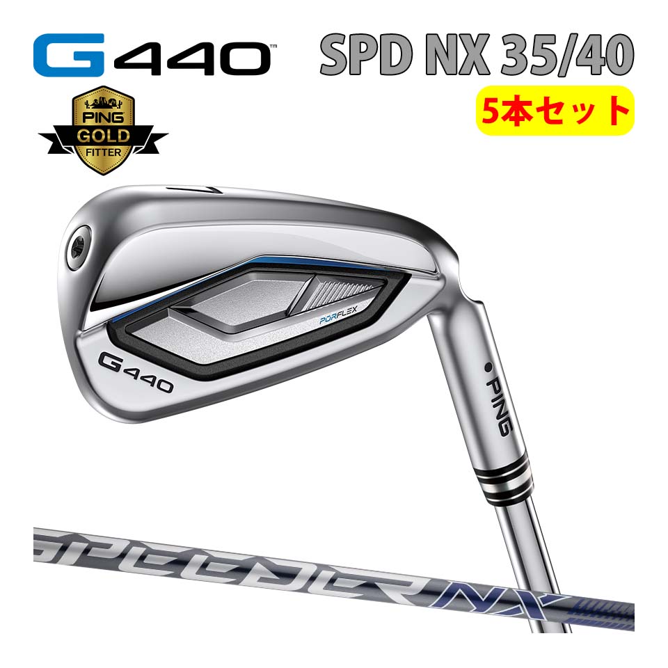 ピン PING G440 5本セット アイアン スピーダーNX グレイ カーボン SPD NX GREY カスタム可 日本仕様 G440 IRON マックス ジー440｜ゴルフショップ　グルッペ