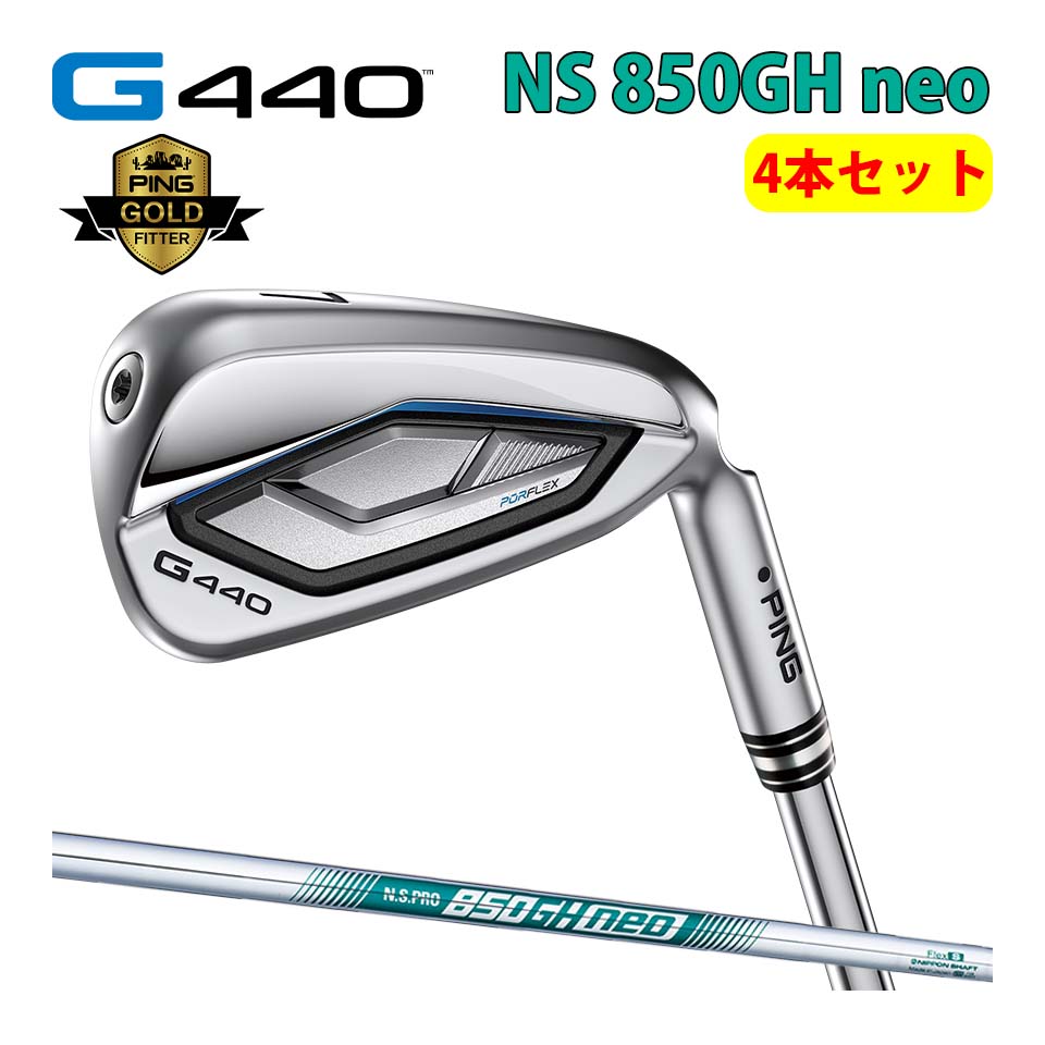 【エントリーでP10倍!7/26まで】ピン PING G440 4本セット アイアン NS PRO 850GH NEO カスタム可 日本仕様 G440 IRON マックス ジー440|ゴルフショップ グルッペ