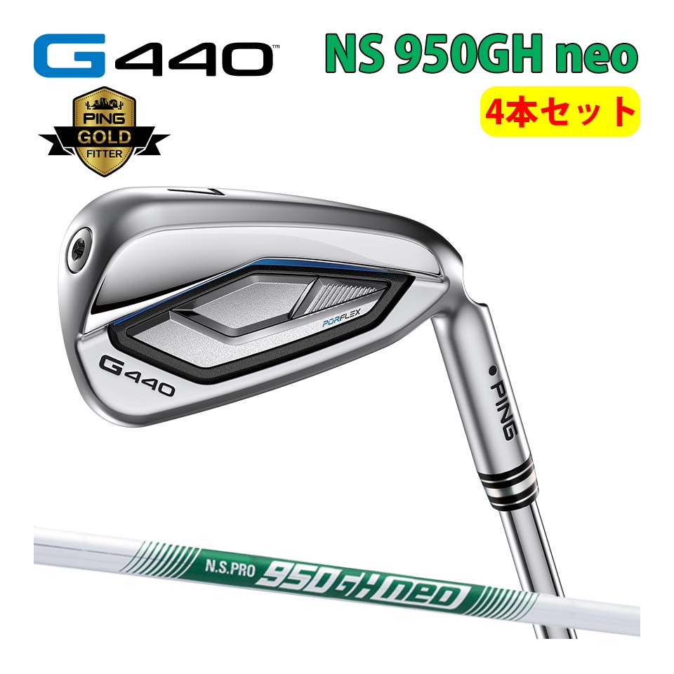 【エントリーでP10倍！7/26まで】ピン PING G440 4本セット アイアン NS PRO 950GH NEO カスタム可 日本仕様 G440 IRON マックス ジー440｜ゴルフショップ　グルッペ