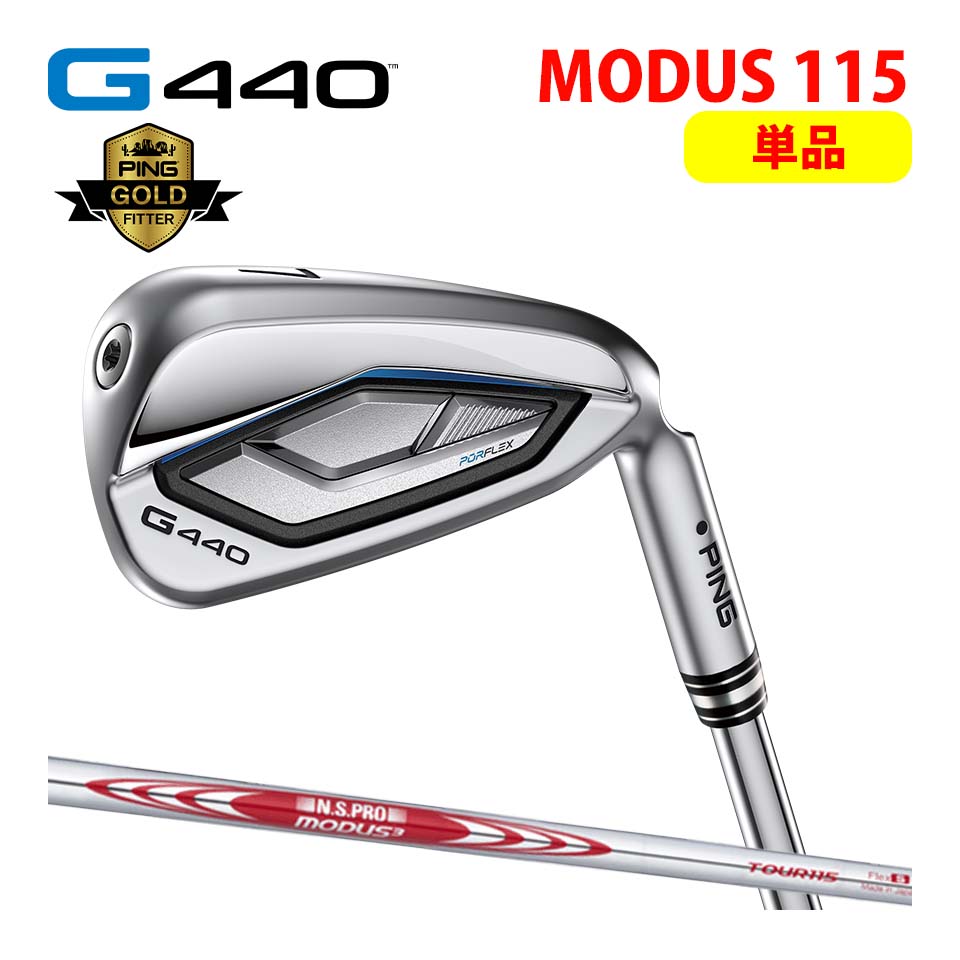 【エントリーでP10倍！7/26まで】ピン PING G440 単品 アイアン モーダス115 MODUS 3 TOUR 115 カスタム可 日本仕様 G440 IRON マックス ジー440｜ゴルフショップ　グルッペ