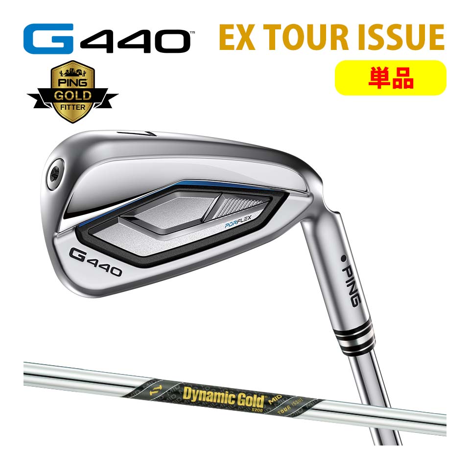 ピン PING G440 単品 アイアン ダイナミックゴールド ミッド ツアーイシュー DynamicGold MID TOUR ISSUE DG カスタム可 日本仕様 G440 IRON マックス ジー440|ゴルフショップ グルッペ
