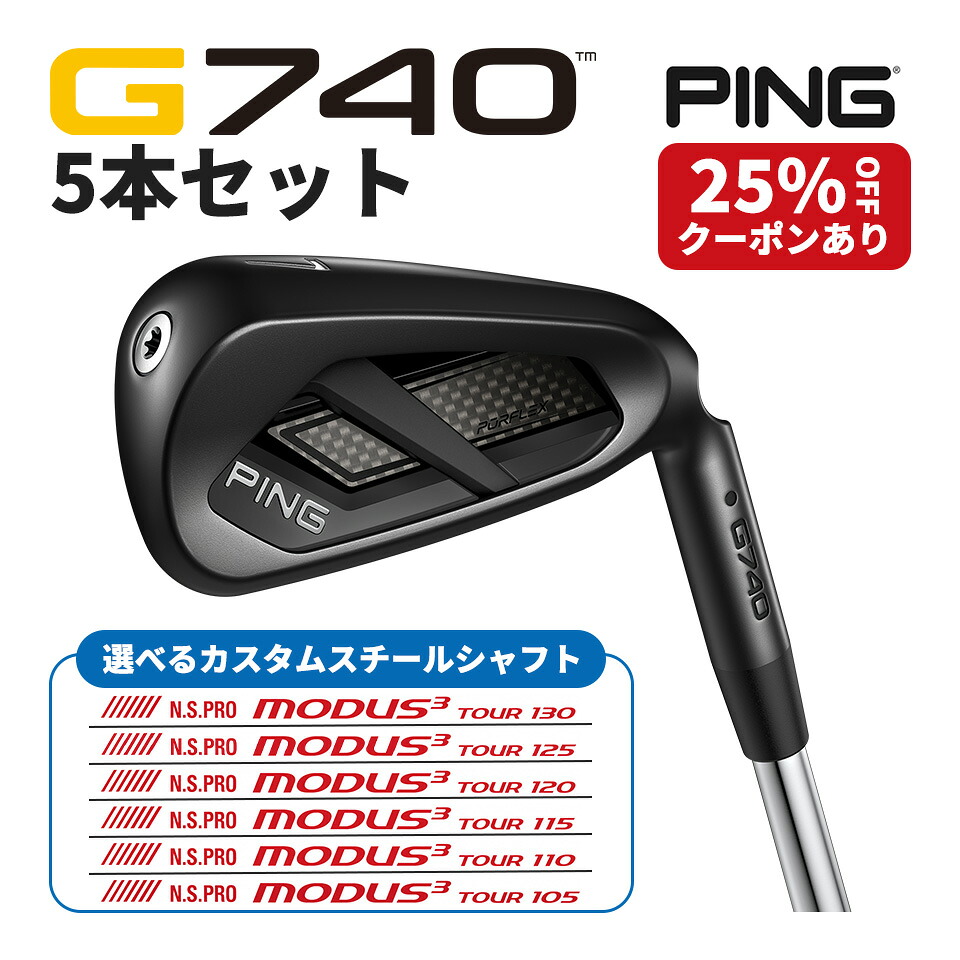 PING G740 アイアン 選べる5本セット NS PRO MODUS 3 TOUR 105 / 110 / 115 / 120 / 125 / 130 日本シャフト スチールシャフト メンズ レディース 左右対応 日本正規品｜ゴルフショップ　グルッペ