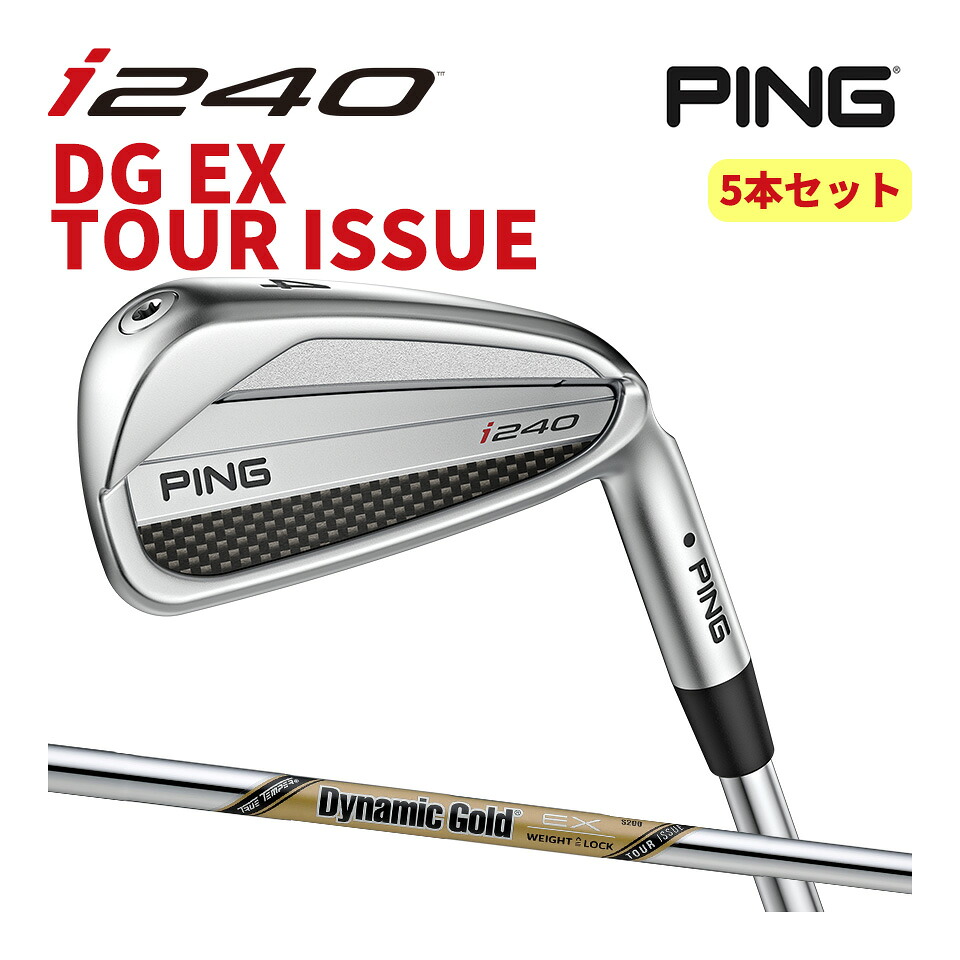 ピン PING i240 5本セット アイアン ダイナミックゴールド ツアーイシュー DynamicGold EX TOUR ISSUE DG カスタム可 日本仕様 i240 IRON マックス アイ240｜ゴルフショップ　グルッペ