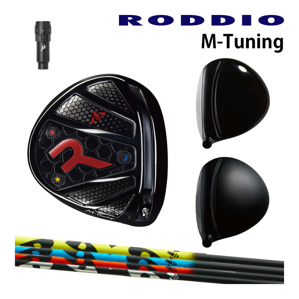 ロッディオ　M-tuning imgrc0087422440.jpg