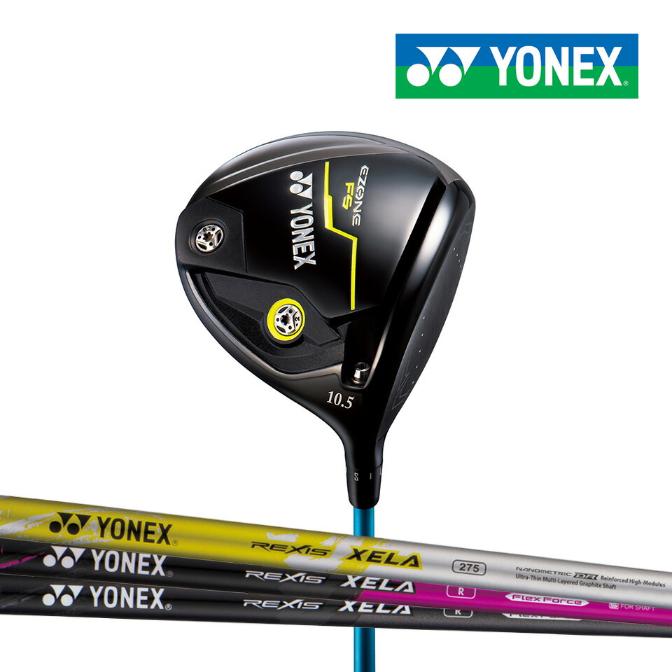 楽天市場】ヨネックス EZONE FS ドライバー イーゾーン REXIS KAIZA