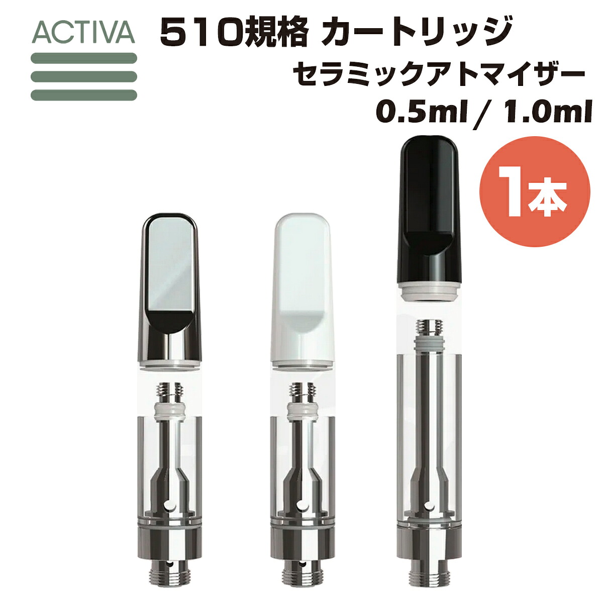 楽天市場】【楽天 1位 獲得】CBD リキッド カートリッジ アトマイザー