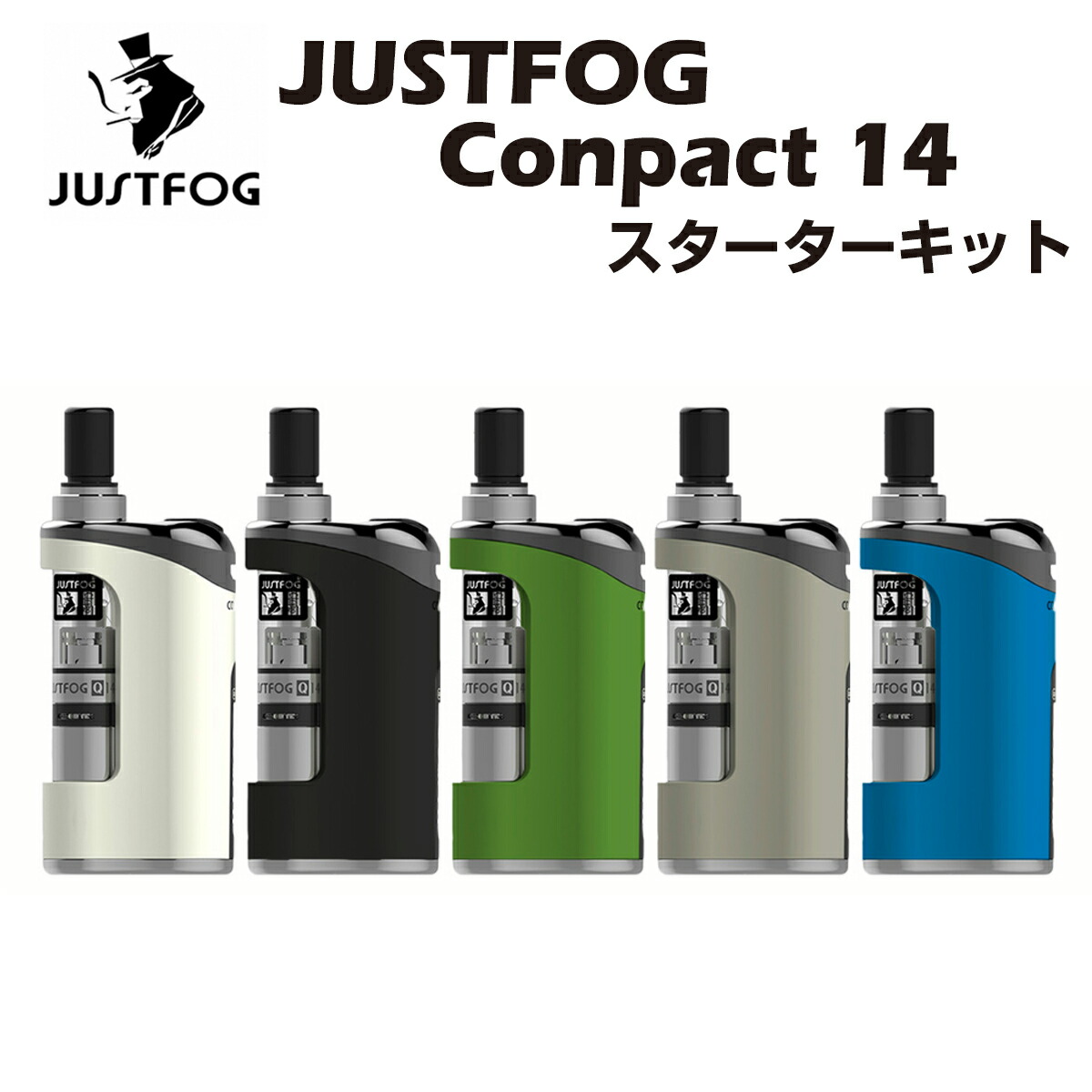 楽天市場 Justfog Compact 14 Kit スターターキット ジャストフォグ コンパクト 1500mah内蔵バッテリー リキッド容量 1 8ml 電子たばこ 電子タバコ Vape Gravity Vape 楽天市場店